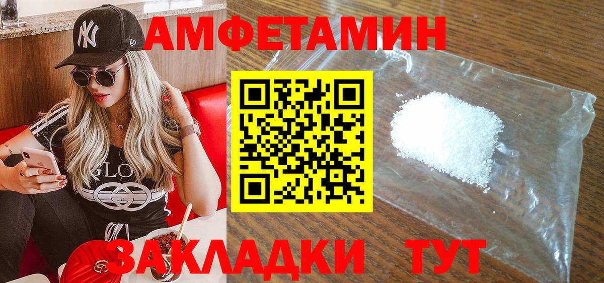 Богородицк  Amphetamine  Amphetamine  Вход с VPN  Amphetamine VHQ 