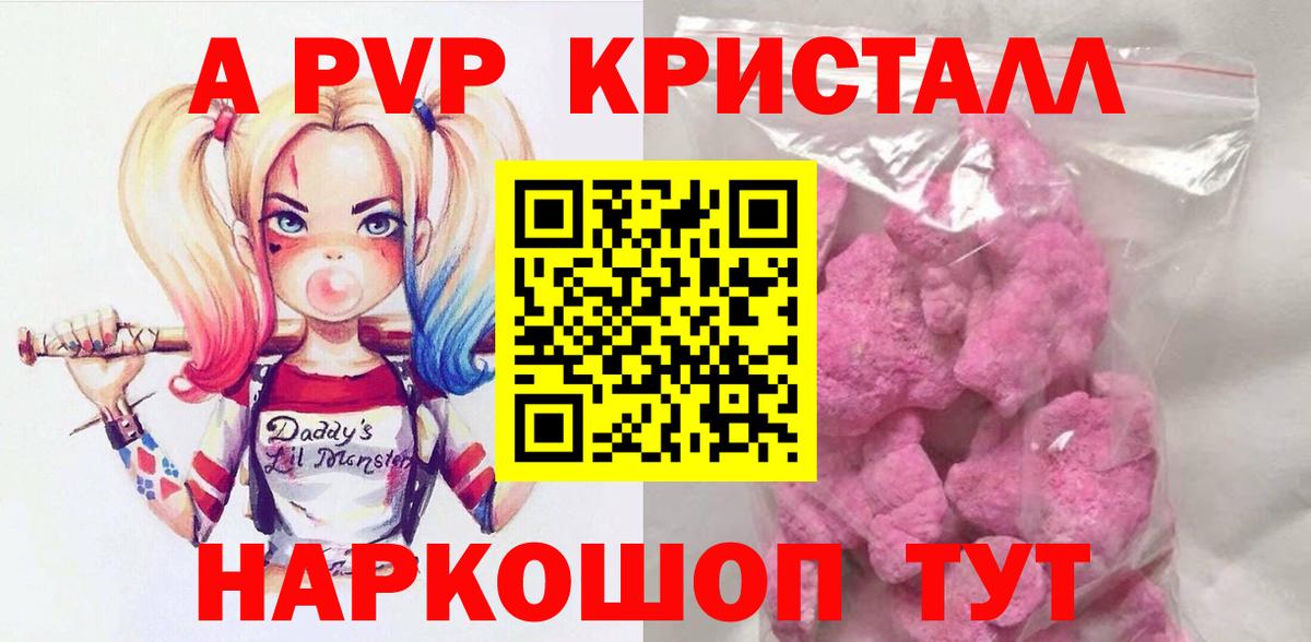 Alpha PVP СК  Вход с VPN  А ПВП кристаллы  Alpha-PVP  Alfa_PVP Crystall  Богородицк 