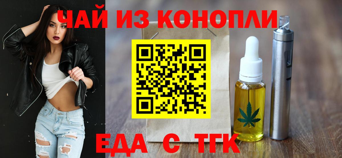 Богородицк  Печенье с ТГК конопля  Вход с VPN 
