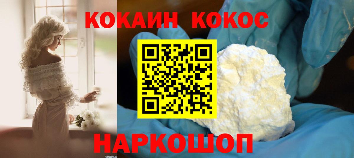 КОКАИН Колумбийский  COCAIN  COCAIN Columbia  Богородицк  Вход с VPN 