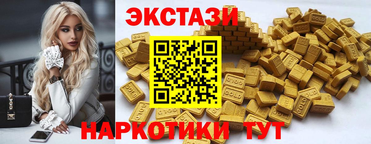 Ecstasy 250 мг  ЭКСТАЗИ XTC  Богородицк  Вход с VPN 