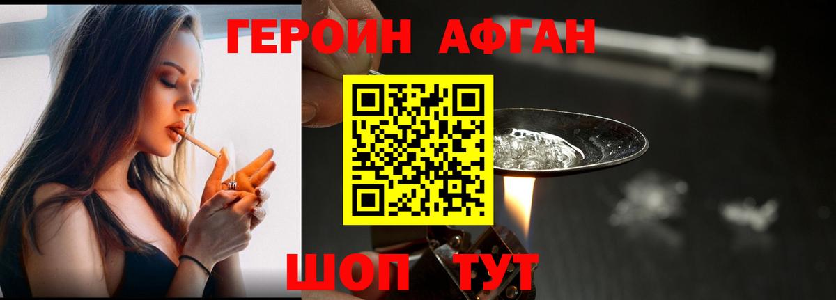 Богородицк  Героин Heroin  Вход с VPN 