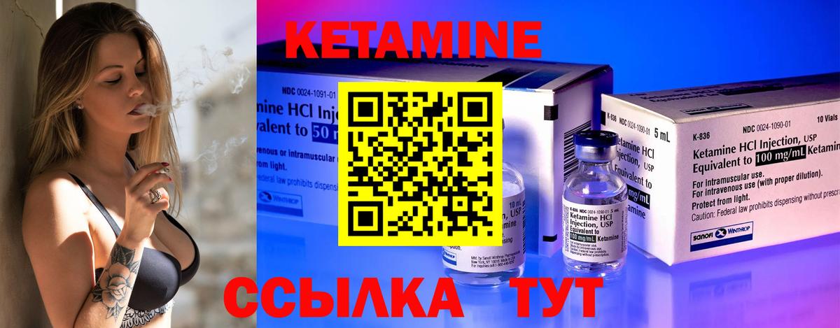Богородицк  КЕТАМИН VHQ  Вход с VPN  Кетамин VHQ 