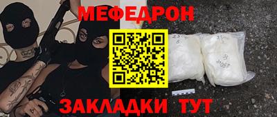 меф VHQ Балаково