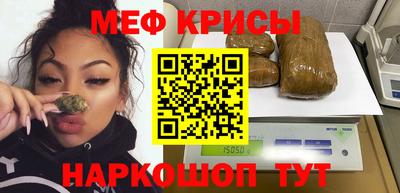 меф VHQ Балаково