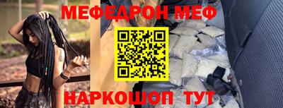 меф VHQ Балаково