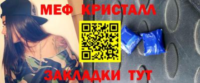 меф VHQ Балаково