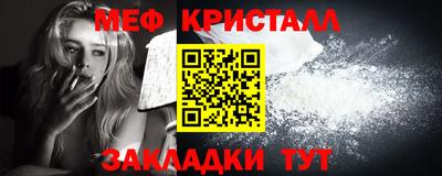 меф VHQ Балаково