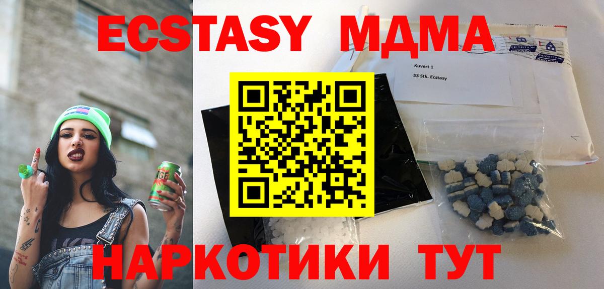 МДМА  МДМА кристаллы  Вход с VPN  Богородицк 