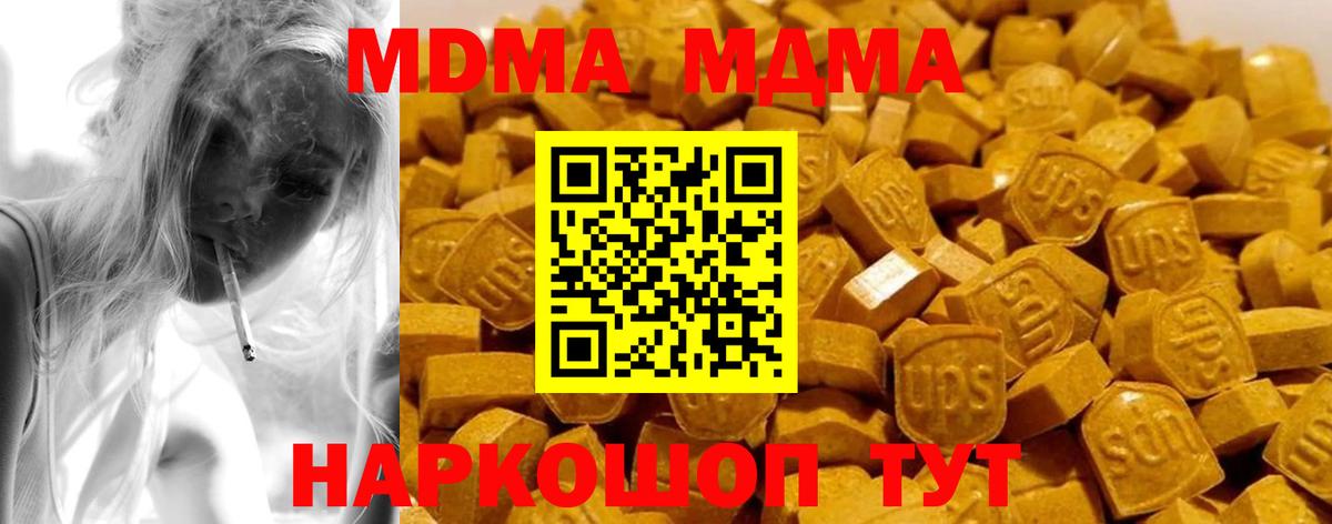 MDMA молли Богородицк
