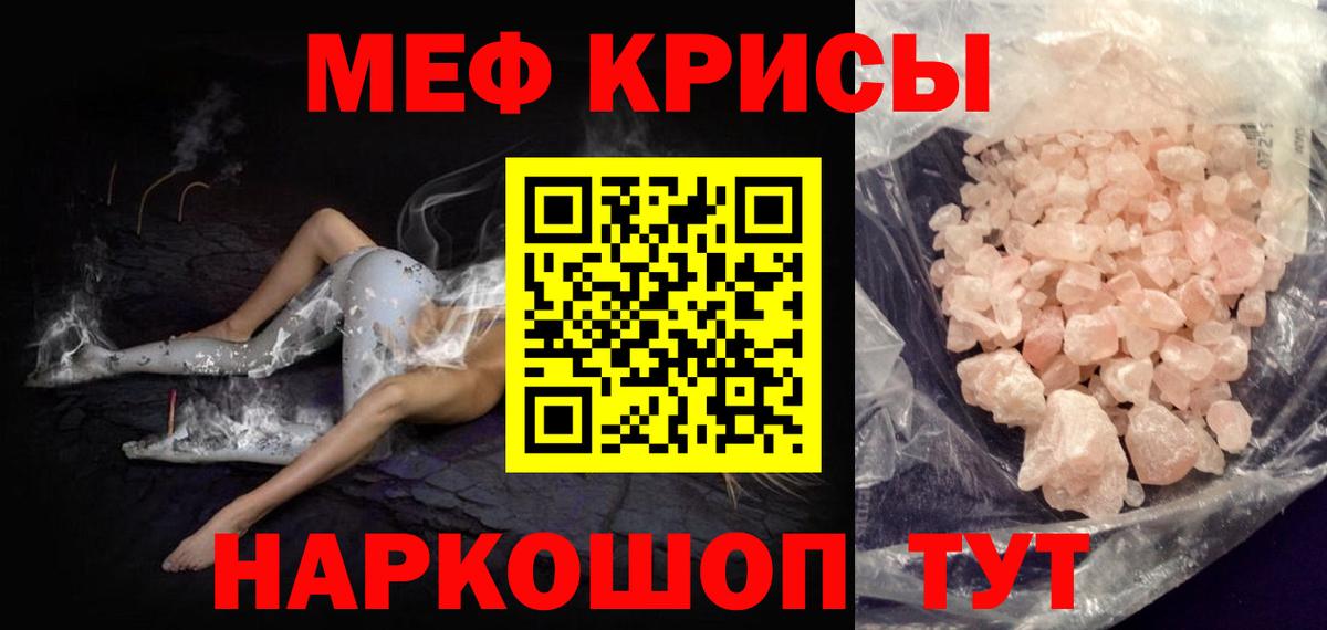 МЯУ-МЯУ мука  как найти закладки  МЯУ-МЯУ  Богородицк  Вход с VPN 