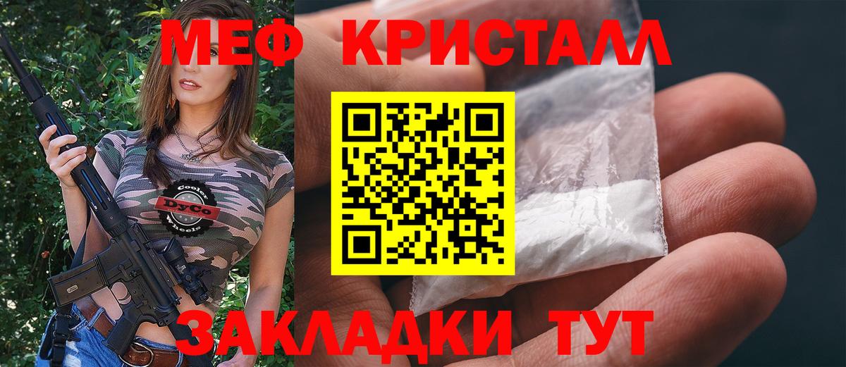 МЕФ мука Богородицк