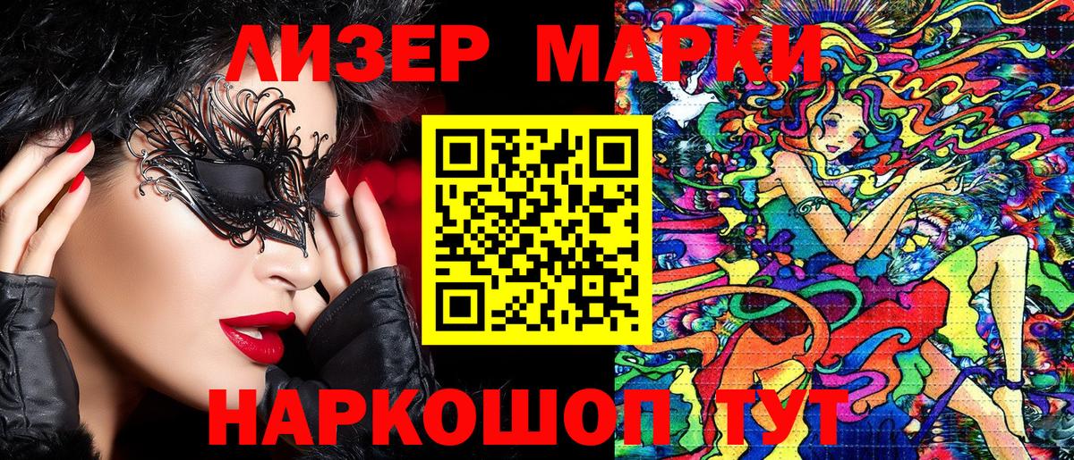 Марки N-bome 1500мкг Богородицк