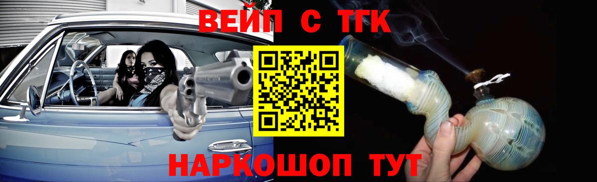 ТГК жижа  ТГК вейп  blacksprut зеркало  как найти наркотики  Богородицк  Вход с VPN 
