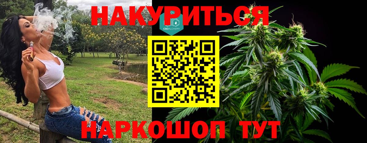 Бошки Шишки VHQ  Вход с VPN  Богородицк  Бошки марихуана сатива  Каннабис Ganja 